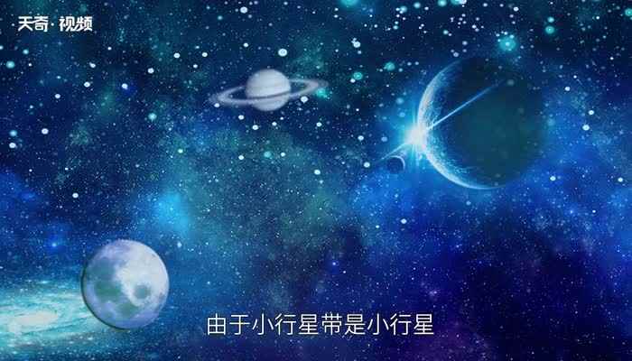 小行星带位于什么之间(小行星带和太阳的区别是什么)