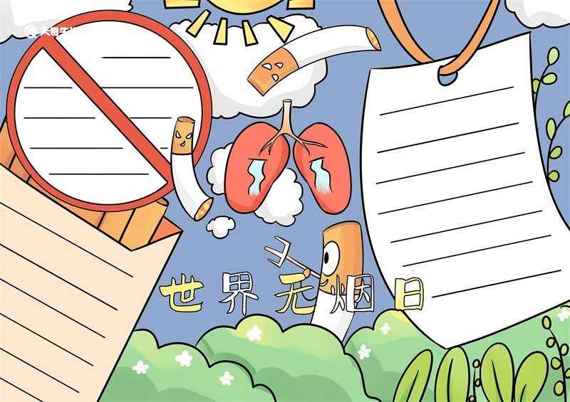 世界无烟日手抄报(香烟盒和纸张上画上一个禁止的标志)