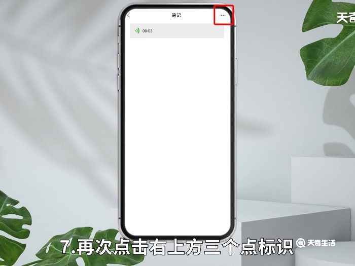 微信语音怎么转发 微信语音怎么转发给好友