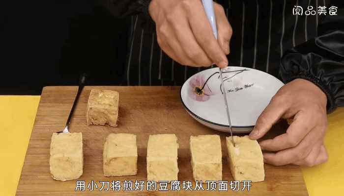 镜箱豆腐的做法，镜箱豆腐怎么做(豆腐做法大全)