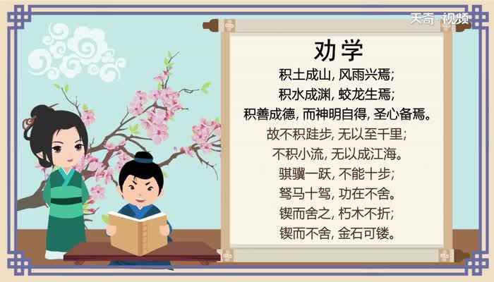 劝学高中课文朗读(劝学君子曰:学不可以已)
