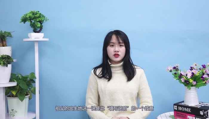 籍贯怎么填写(“籍贯”填写本人的祖居地)