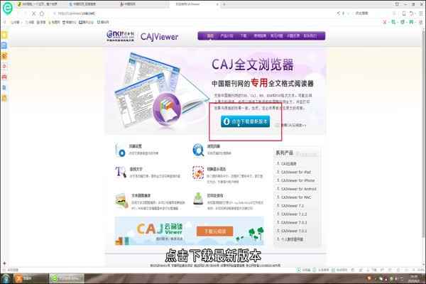 caj文件怎么打开(CAJViewer怎么下载)