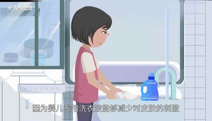 新生儿衣服首次怎么洗(新生儿皮肤娇嫩怎么办)