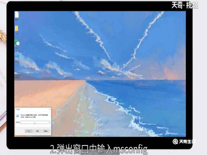 Windows10电脑自启动管理在哪里