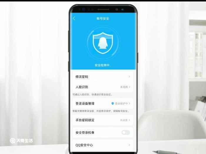 手机qq如何改密码 改qq密码