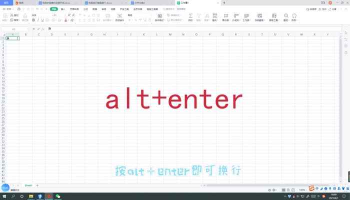 联想天逸501s电脑换行键是哪个