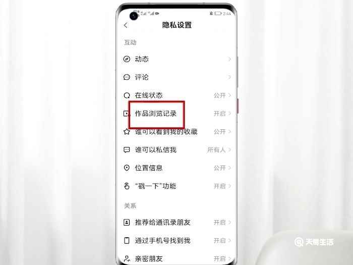 快手访客怎么打开 怎么看快手的访客记录