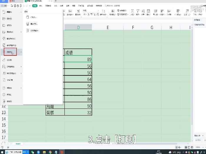 电脑打印预览在哪里演示