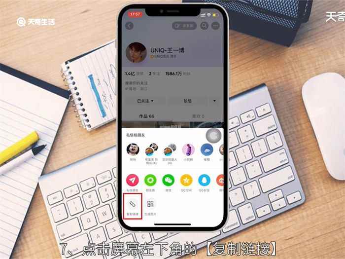 抖音主页链接在哪里(抖音查看别人抖音主页链接位置)