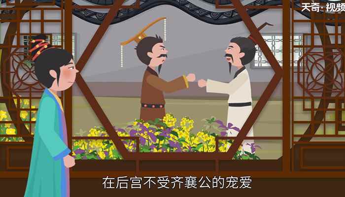 公孙无知是齐襄公的什么人  公孙无知是齐襄公的关系