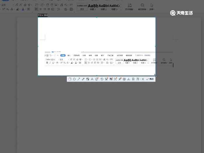 wps截图快捷键ctrl加什么 wps截图快捷键ctrl加什么键