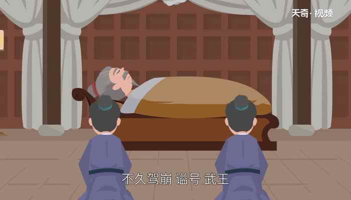 武王是谁 周武王姬发简介