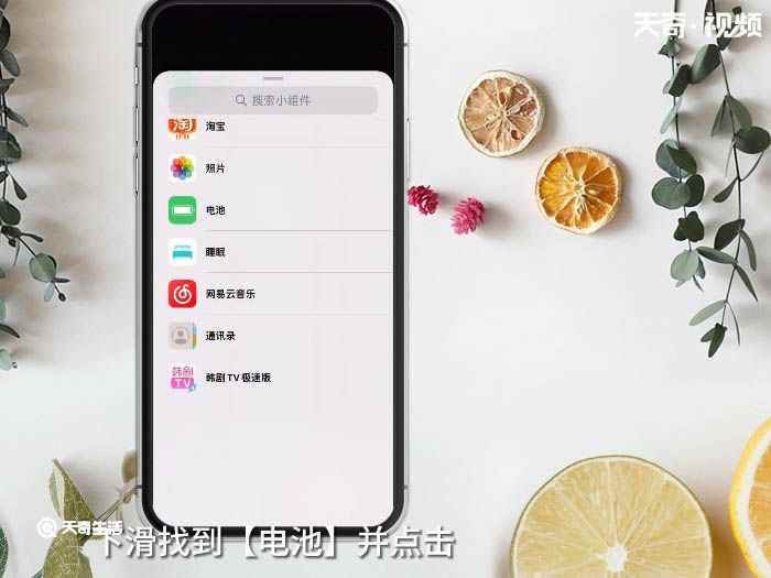 如何查看苹果耳机电量(苹果手机怎么看耳机的电量)