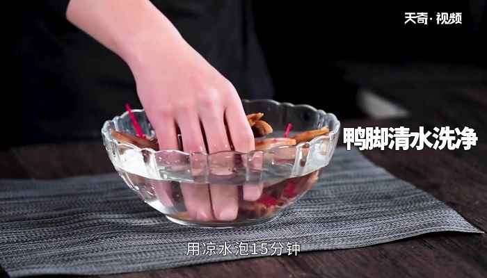 卤鸭脚包的做法(鸭脚包怎么做好吃)