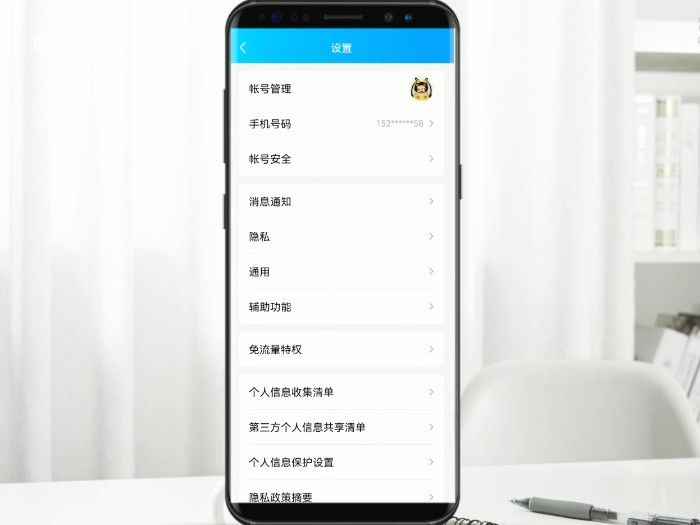 手机qq如何改密码 改qq密码