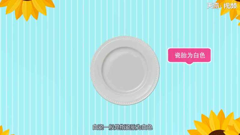 为什么瓷器是白色的 为何瓷器是白色的