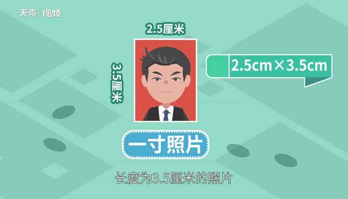 小一寸照片尺寸(小一寸照片的尺寸是多少)