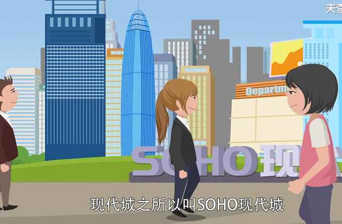 soho什么意思(SOHO是什么意思)