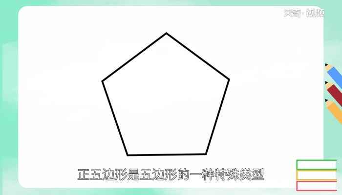 五边形内角和怎么求(五边形的内角和为540度)