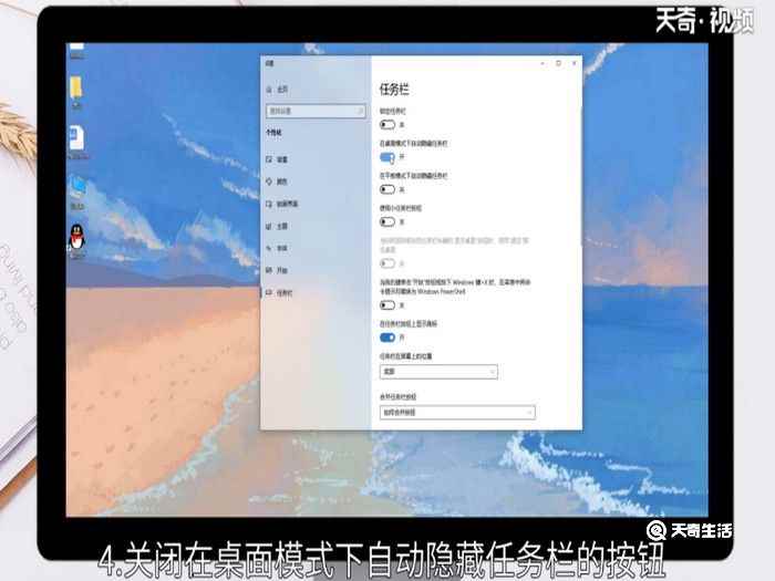 windows10隐藏任务栏怎么还原(windows10任务栏可隐藏怎么调)