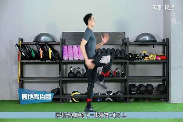 高抬腿的训练有利于跑快吗(高抬腿训练多少组)