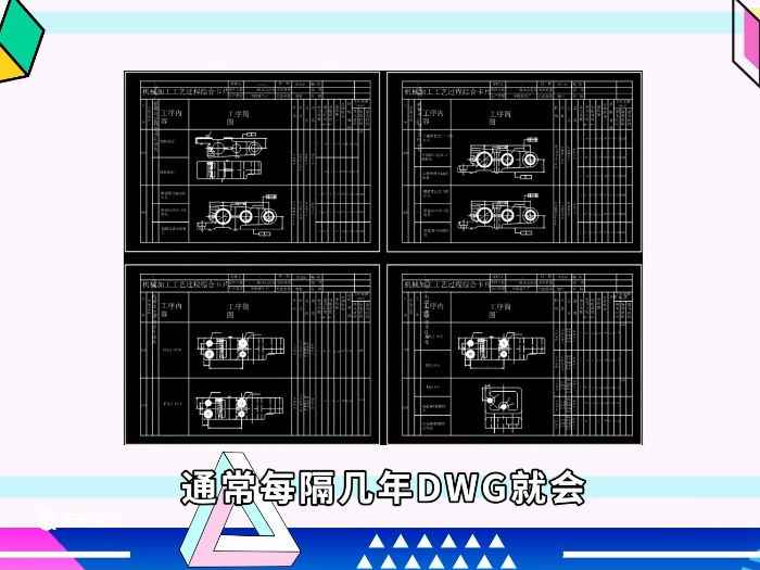 dwg是什么文件 dwg文件