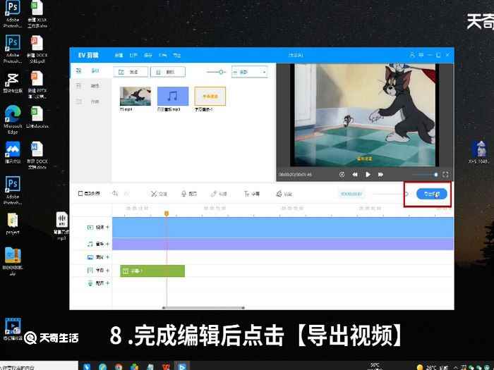 如何学会剪辑视频教程演示