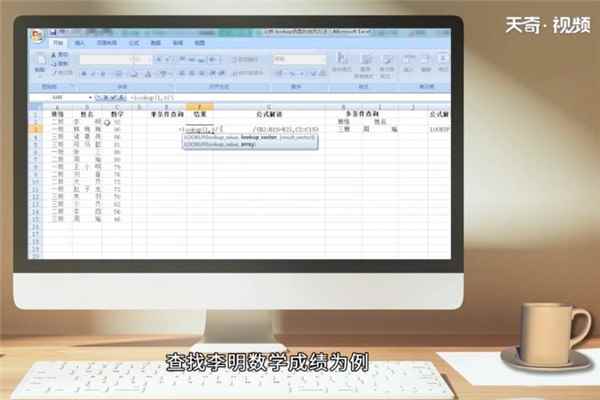 lookup函数的使用方法(lookup函数在excel中是十分常用的查找公式)