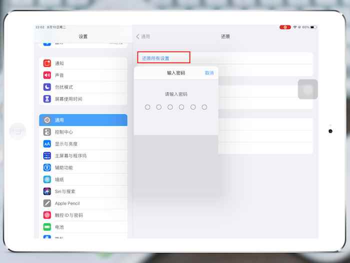 ipad怎样恢复出厂设置 苹果ipad怎样恢复出厂设置
