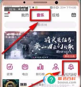 小米11如何进行来电铃声的设置(小米11如何来电铃声设置)