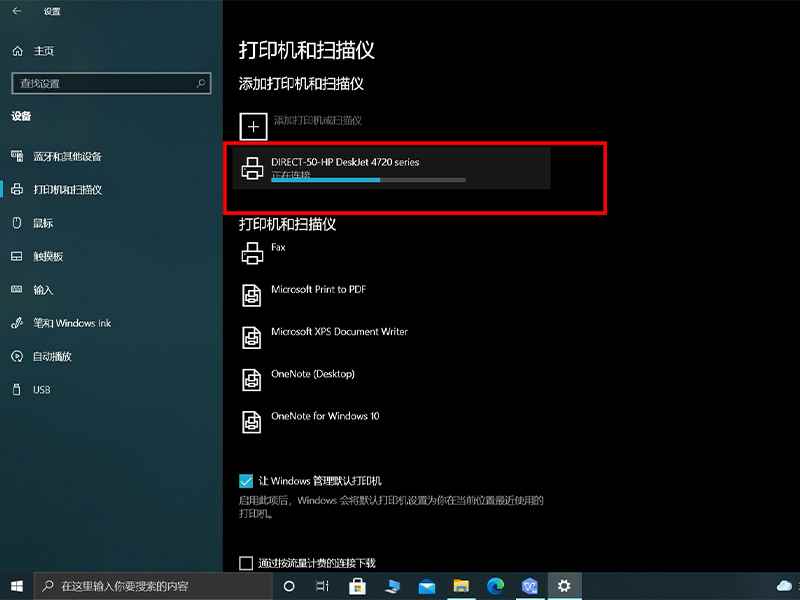 打印机怎么连接电脑(联想天逸501s)