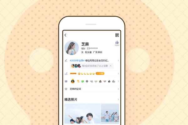 点击手机qq怎么改名字