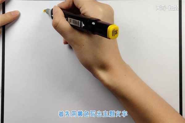 友谊手抄报(太阳下方画一对儿一起撑伞的好朋友)