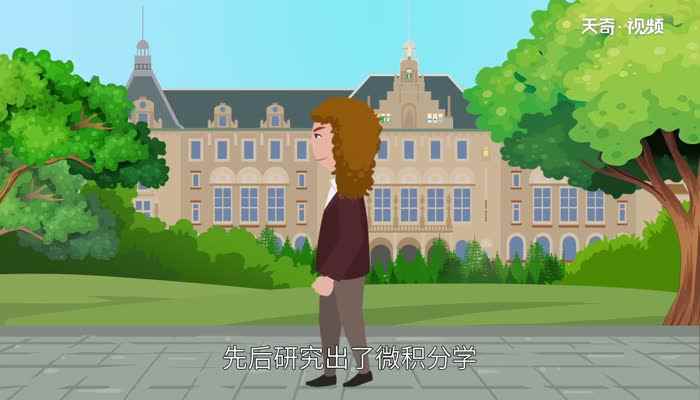 牛顿发明了什么  牛顿发明的是什么