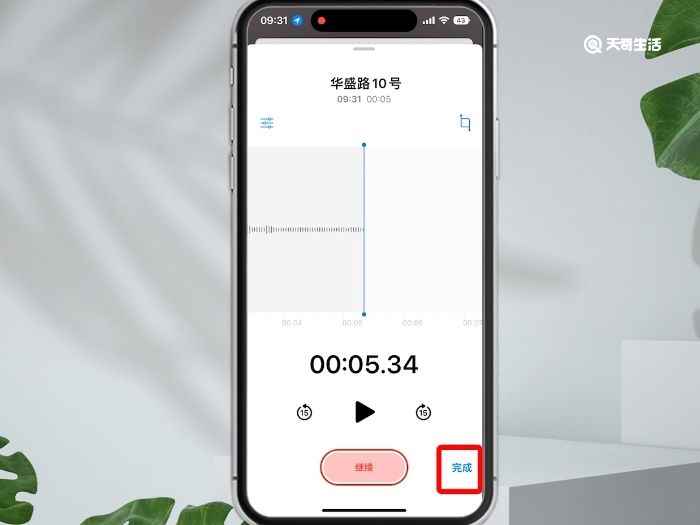 苹果手机怎么录音 苹果手机如何录音