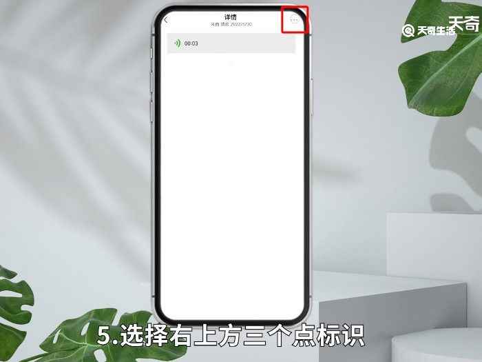 微信语音怎么转发 微信语音怎么转发给好友