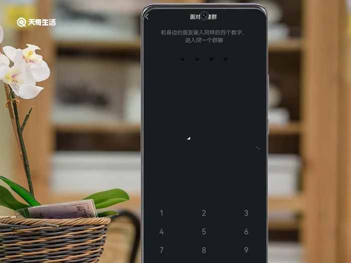 微信面对面建群有距离限制吗 微信怎么面对面建群