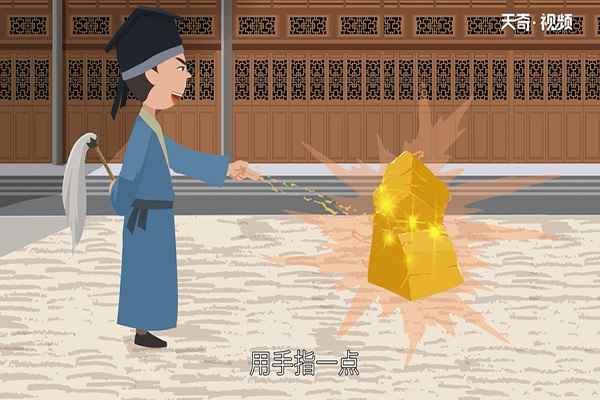 点石成金的故事(成语“点石成金”也就由此而来)