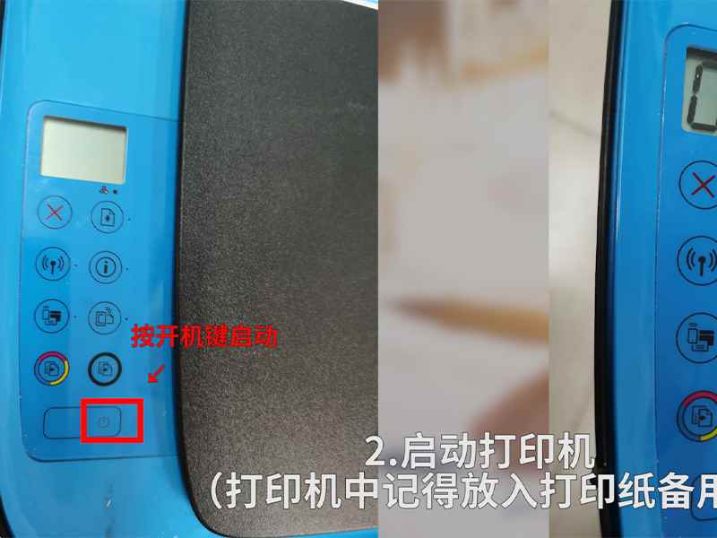 打印机怎么连接电脑(联想天逸501s)