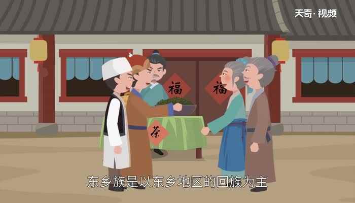 东乡族的来历有三种说法