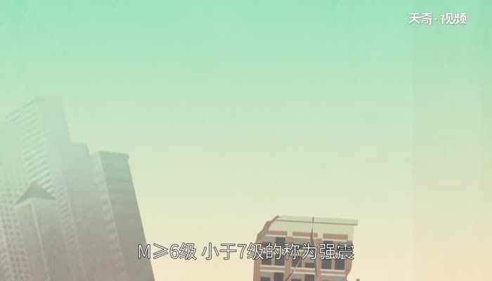 地震等级划分 地震有哪些级别