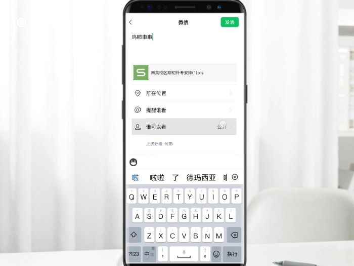 文件怎么发朋友圈 文件怎么分享到朋友圈