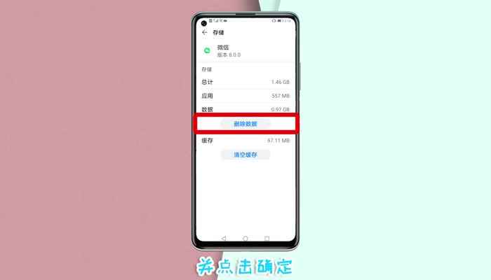 微信闪退是什么原因(EMUI10.1)
