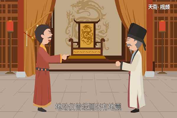 地动仪是谁发明的(发明地动仪的人是谁)