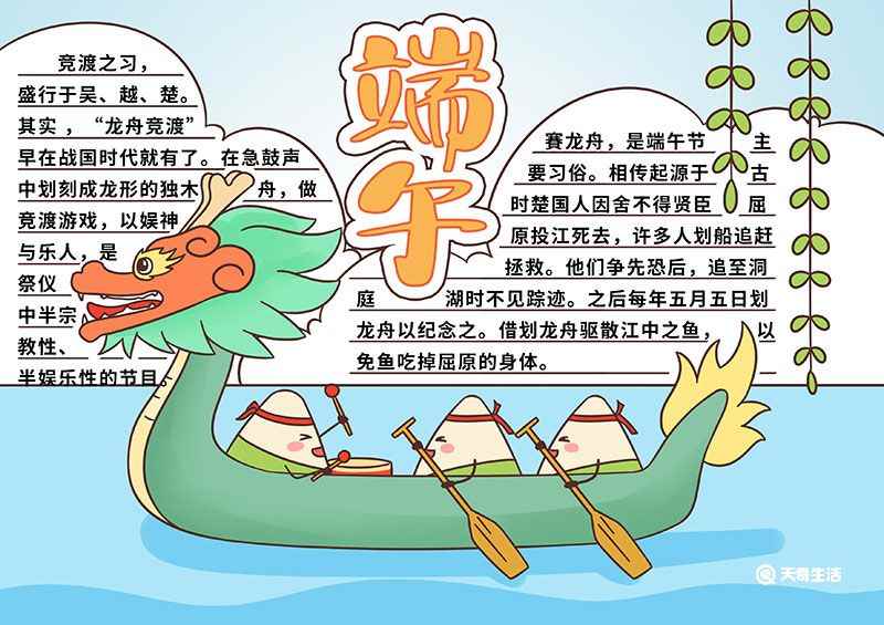端午节儿童画(画龙舟、线条、植物、涂上对应颜色)