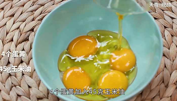 酸奶蛋糕怎么做(玉米淀粉的做法步骤有哪些)