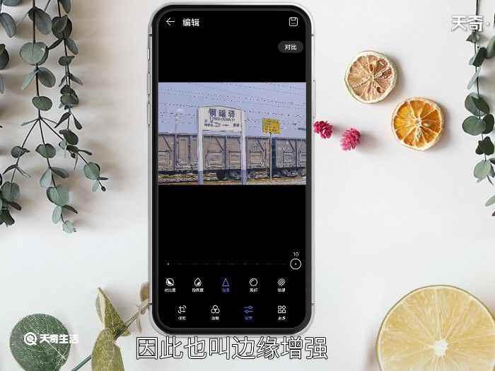 手机拍照锐化是什么意思 手机拍照锐化是什么