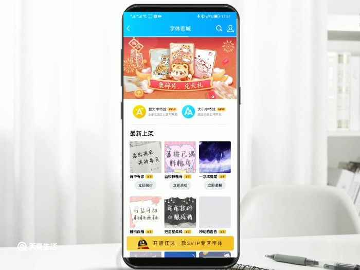 qq怎么改字体 qq改字体