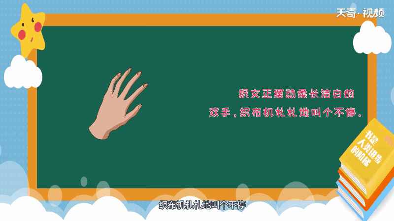 迢迢牵牛星迢迢的意思 迢迢牵牛星